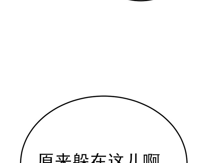 《疯颜档案》第39话 背后的危机 第10页