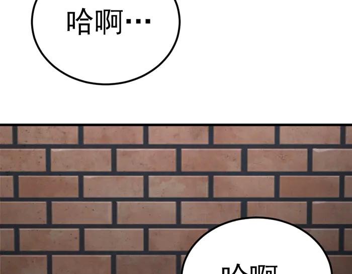 《疯颜档案》第39话 背后的危机 第3页