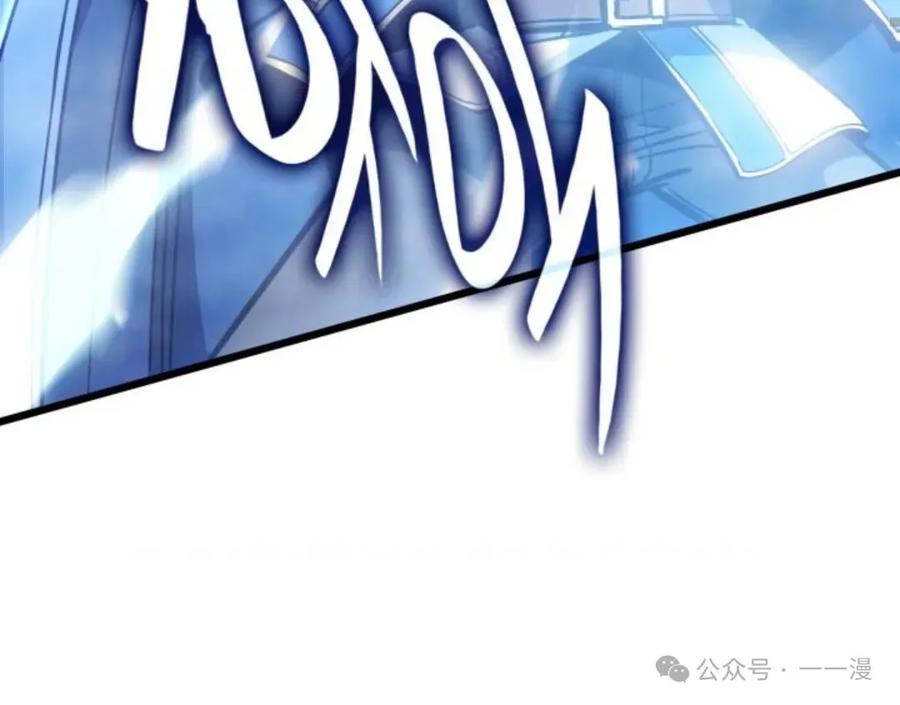 《伯爵家的小儿子是玩家》第8集 第82页
