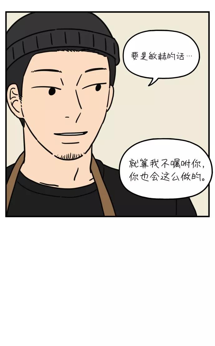 《29岁的我们》[第92话] 相遇的广场 第36页