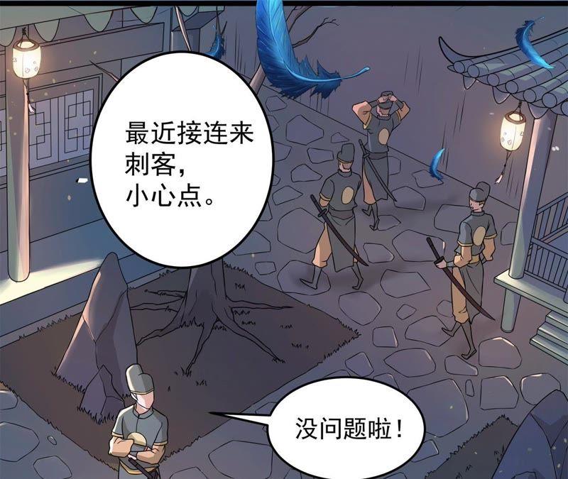 《我的男宠要翻墙》祸起萧墙 第9页
