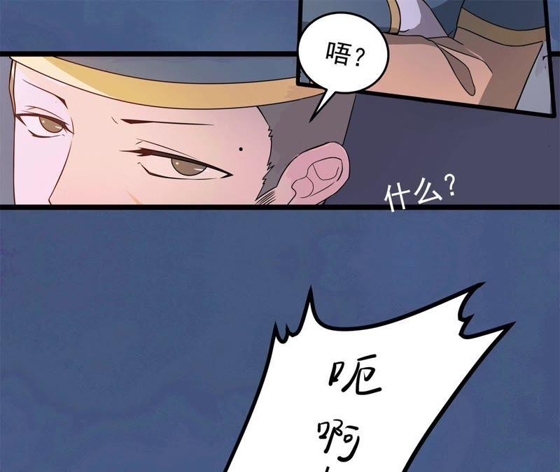 《我的男宠要翻墙》祸起萧墙 第12页