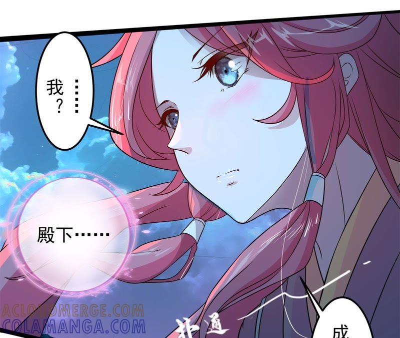 《我的男宠要翻墙》祸起萧墙 第43页