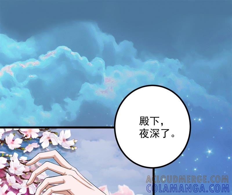 《我的男宠要翻墙》祸起萧墙 第16页