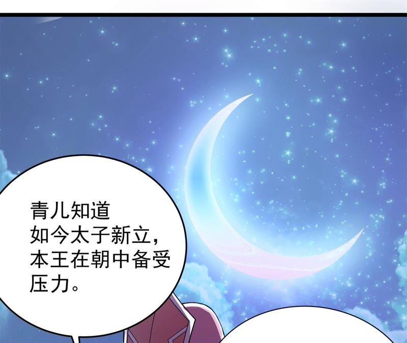 《我的男宠要翻墙》祸起萧墙 第39页