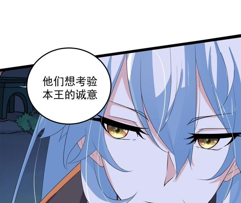 《我的男宠要翻墙》祸起萧墙 第35页