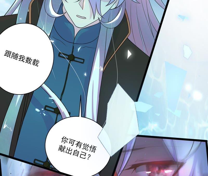 《我的男宠要翻墙》祸起萧墙 第57页