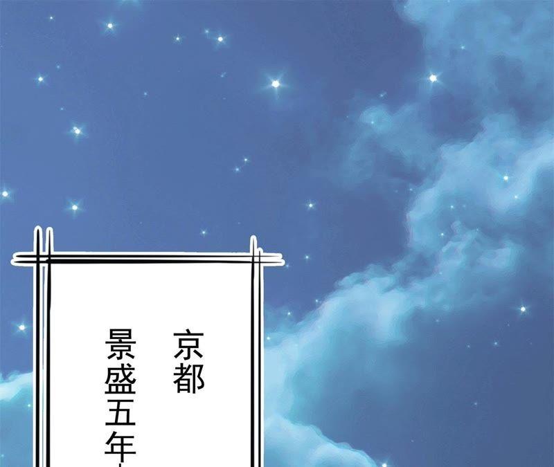 《我的男宠要翻墙》祸起萧墙 第5页