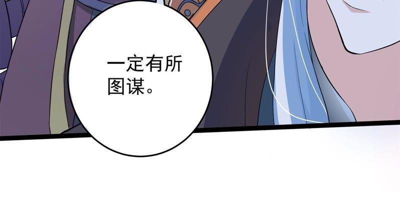 《我的男宠要翻墙》祸起萧墙 第33页