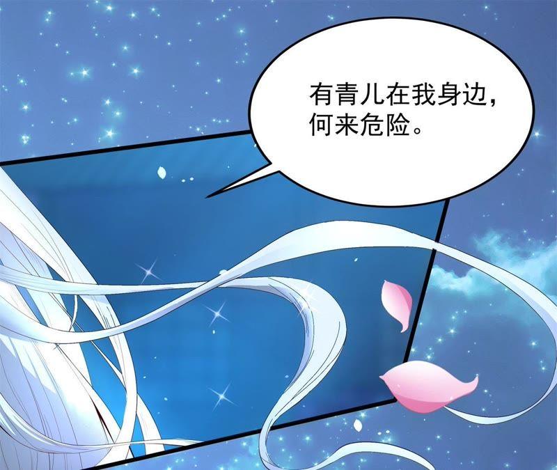 《我的男宠要翻墙》祸起萧墙 第21页