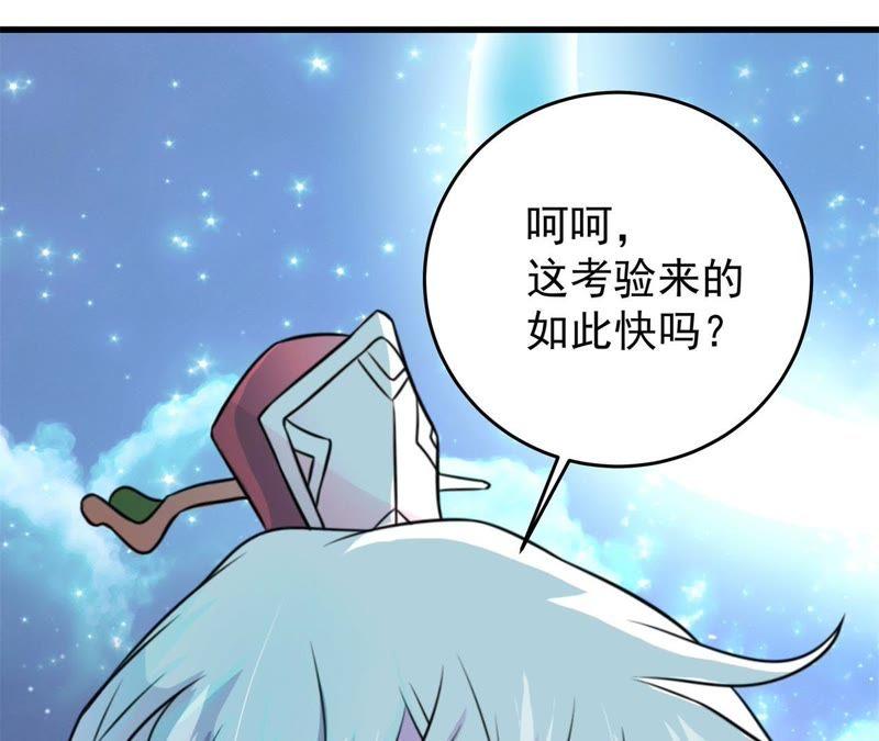 《我的男宠要翻墙》祸起萧墙 第53页
