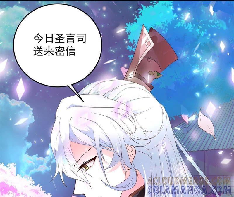 《我的男宠要翻墙》祸起萧墙 第25页