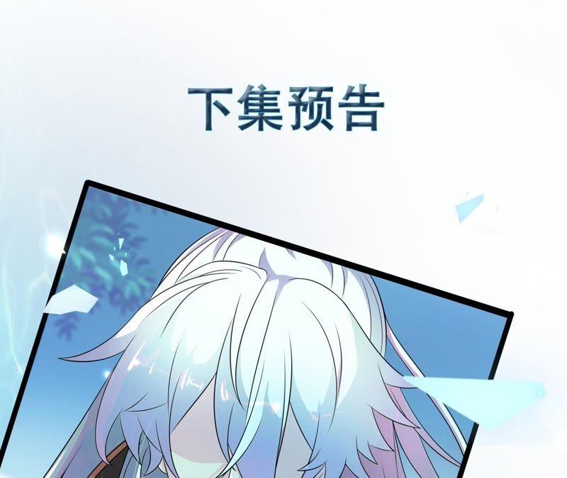 《我的男宠要翻墙》祸起萧墙 第56页