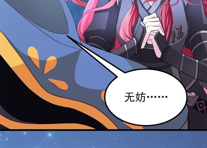 《我的男宠要翻墙》祸起萧墙 第20页