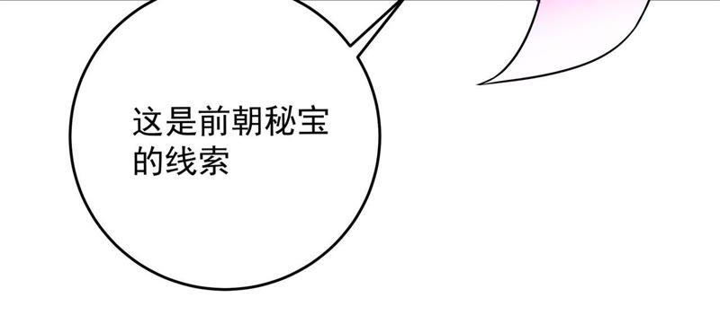 《我的男宠要翻墙》祸起萧墙 第30页