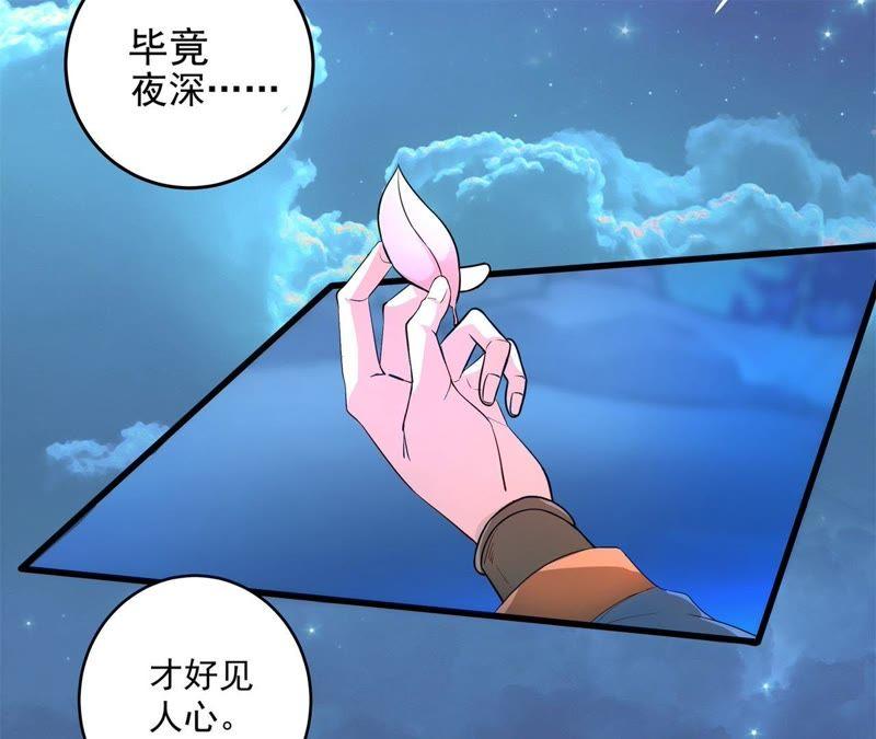 《我的男宠要翻墙》祸起萧墙 第23页