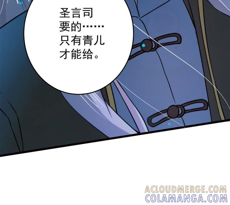 《我的男宠要翻墙》祸起萧墙 第55页
