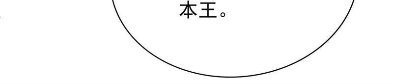 《我的男宠要翻墙》祸起萧墙 第42页