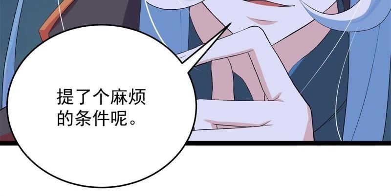 《我的男宠要翻墙》祸起萧墙 第36页