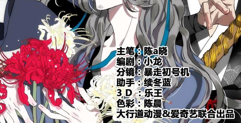 《神探蒲松龄》第13话 晴儿的谎言 第2页