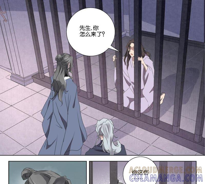 《神探蒲松龄》第13话 晴儿的谎言 第3页