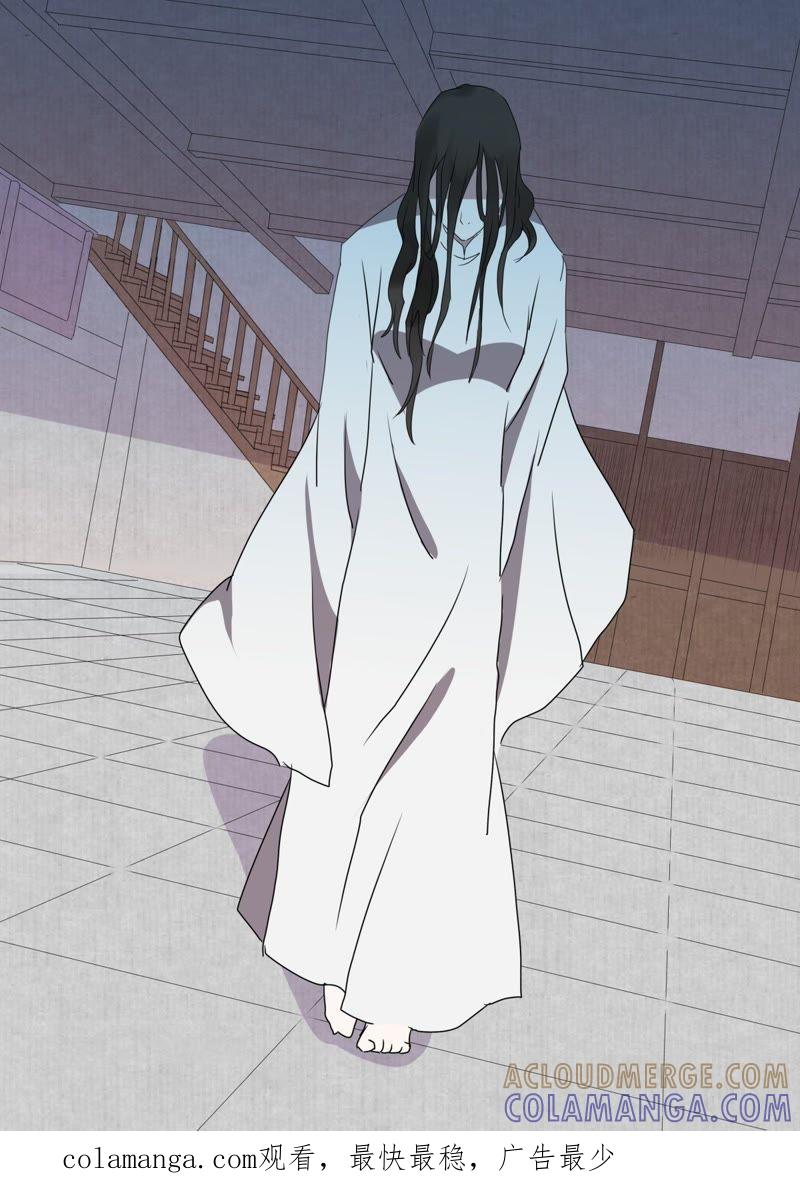 《神探蒲松龄》第14话 定还你一个公道 第13页