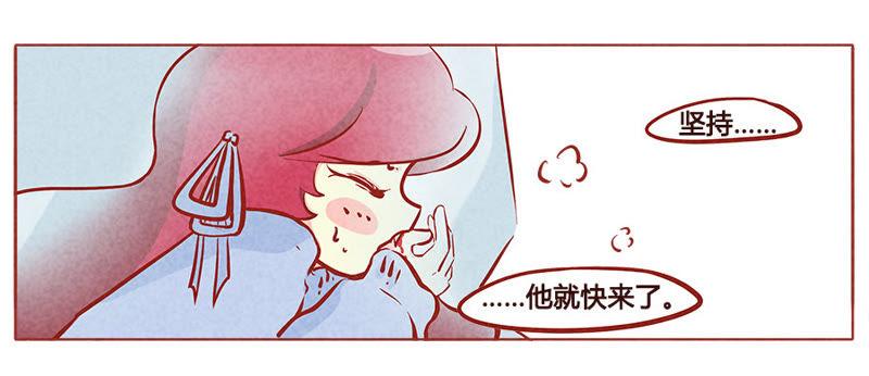 《妹妹？女儿？吸血鬼？》我会忍耐的 第20页