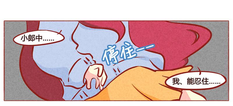 《妹妹？女儿？吸血鬼？》我会忍耐的 第14页
