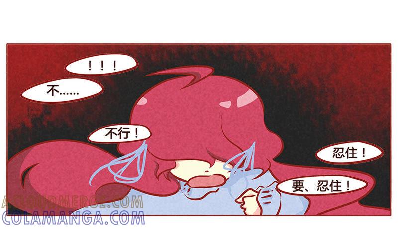 《妹妹？女儿？吸血鬼？》我会忍耐的 第13页
