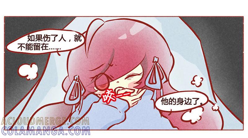 《妹妹？女儿？吸血鬼？》我会忍耐的 第17页