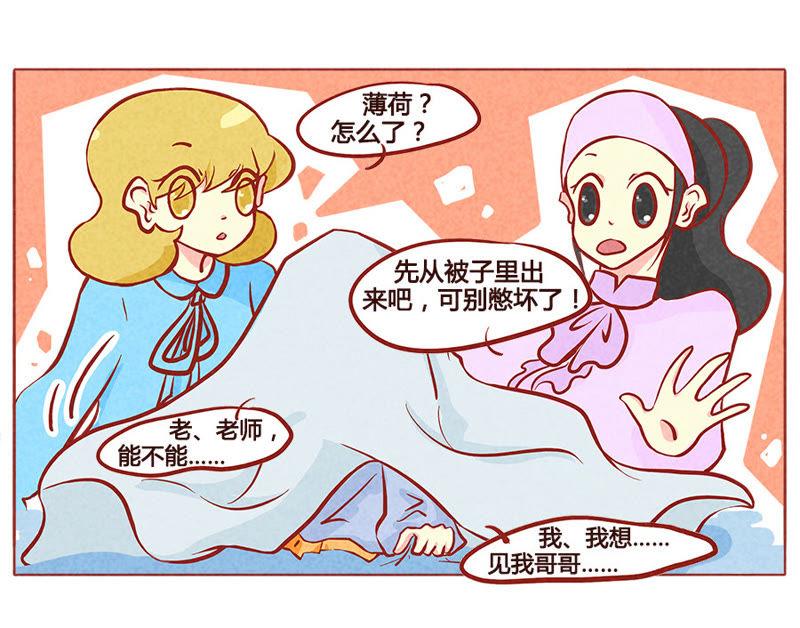 《妹妹？女儿？吸血鬼？》我会忍耐的 第18页