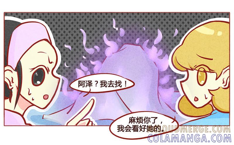 《妹妹？女儿？吸血鬼？》我会忍耐的 第19页