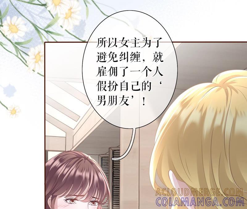 《女票芳龄30十》无中编书 第81页