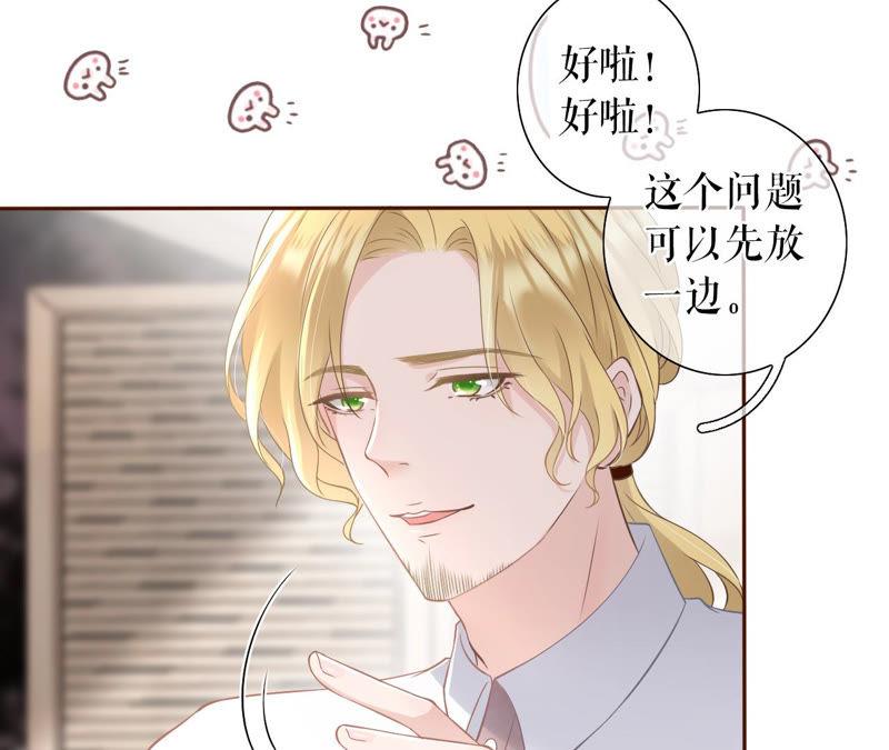 《女票芳龄30十》无中编书 第94页