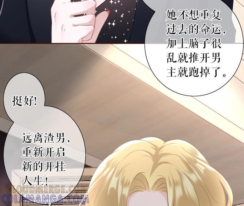 《女票芳龄30十》无中编书 第77页