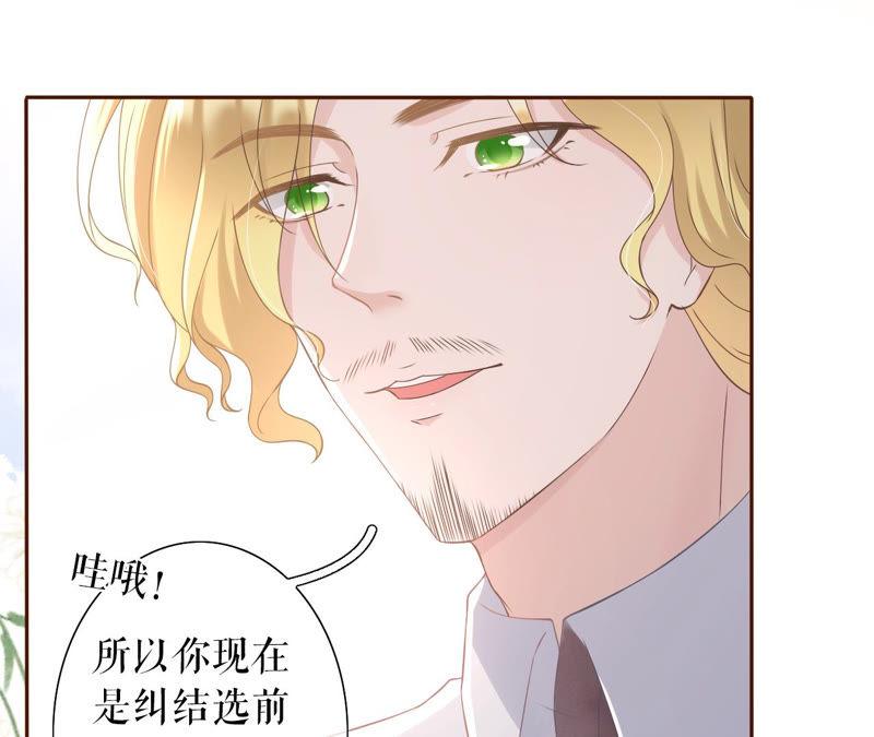 《女票芳龄30十》无中编书 第84页