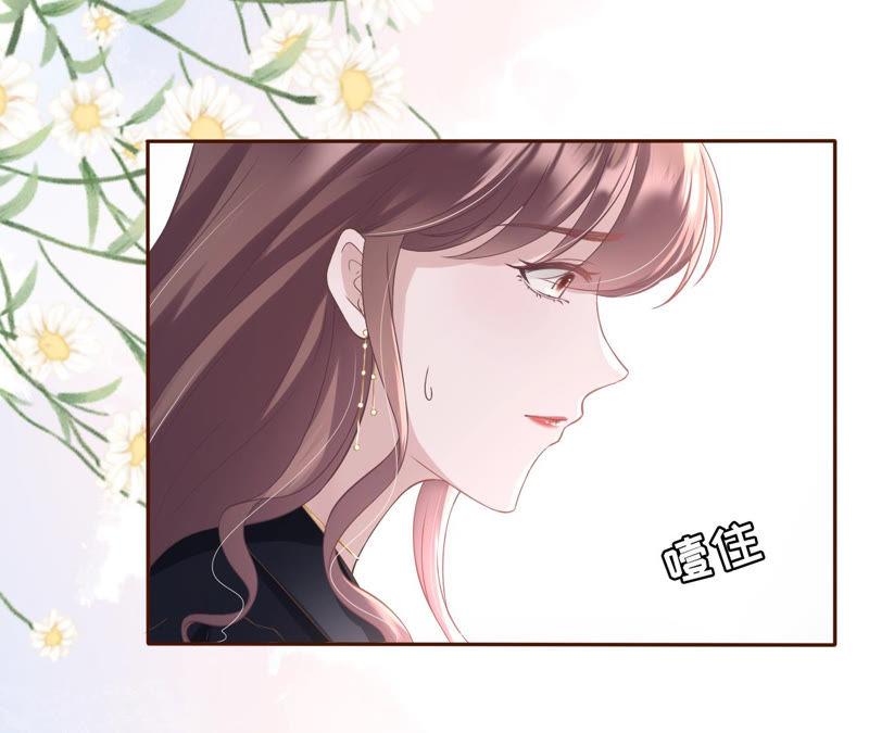 《女票芳龄30十》无中编书 第86页