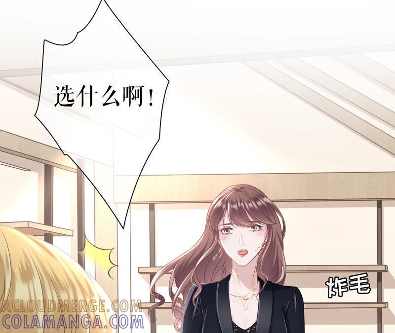 《女票芳龄30十》无中编书 第89页