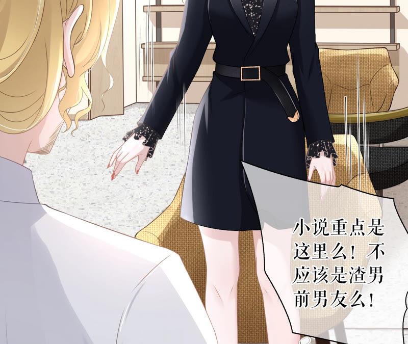 《女票芳龄30十》无中编书 第90页