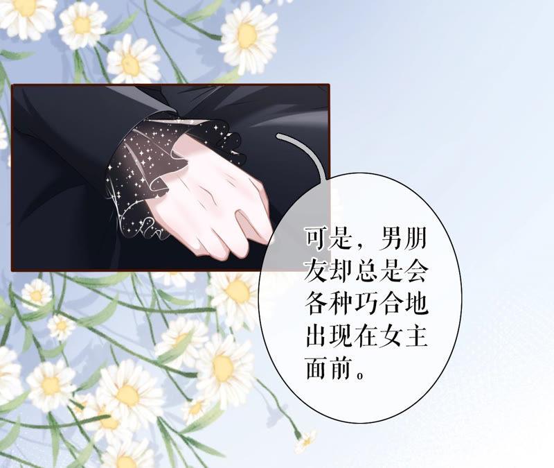 《女票芳龄30十》无中编书 第80页