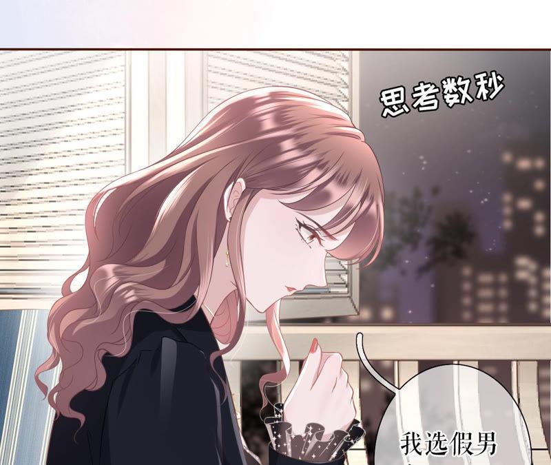 《女票芳龄30十》无中编书 第87页