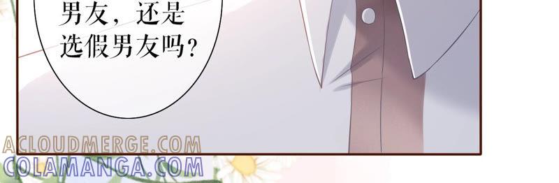 《女票芳龄30十》无中编书 第85页