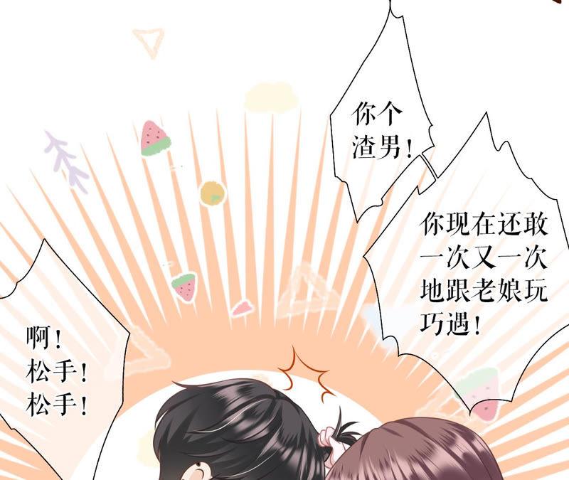 《女票芳龄30十》醉酒 第36页