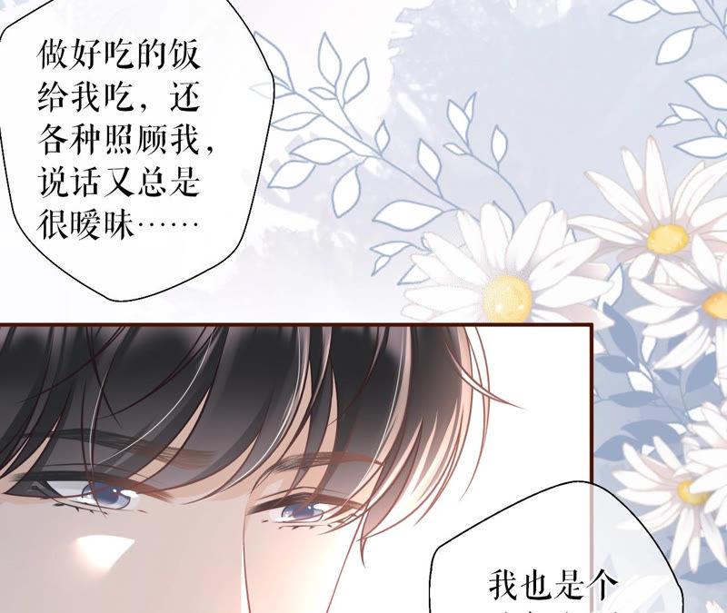《女票芳龄30十》醉酒 第74页