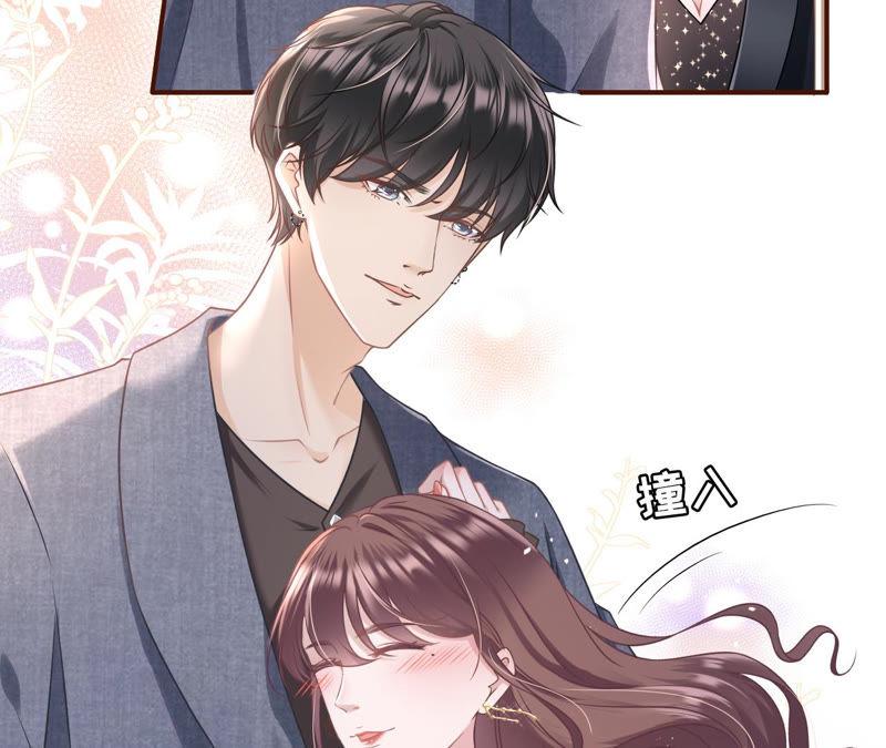 《女票芳龄30十》醉酒 第14页