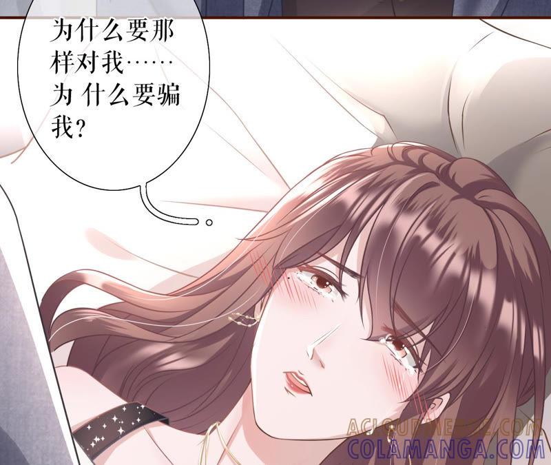 《女票芳龄30十》醉酒 第28页