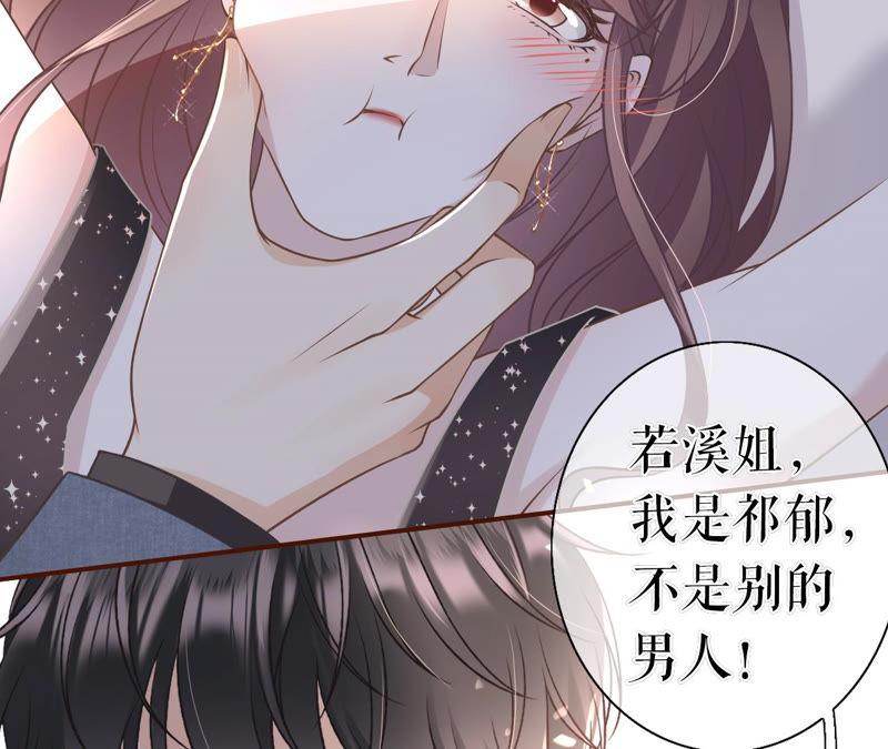 《女票芳龄30十》醉酒 第54页