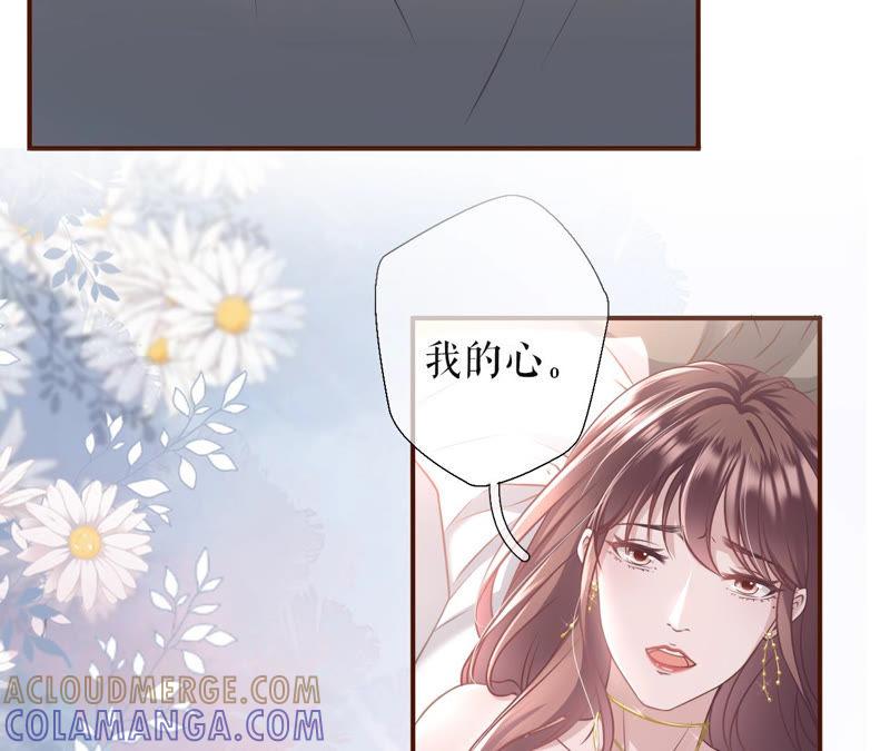 《女票芳龄30十》醉酒 第70页