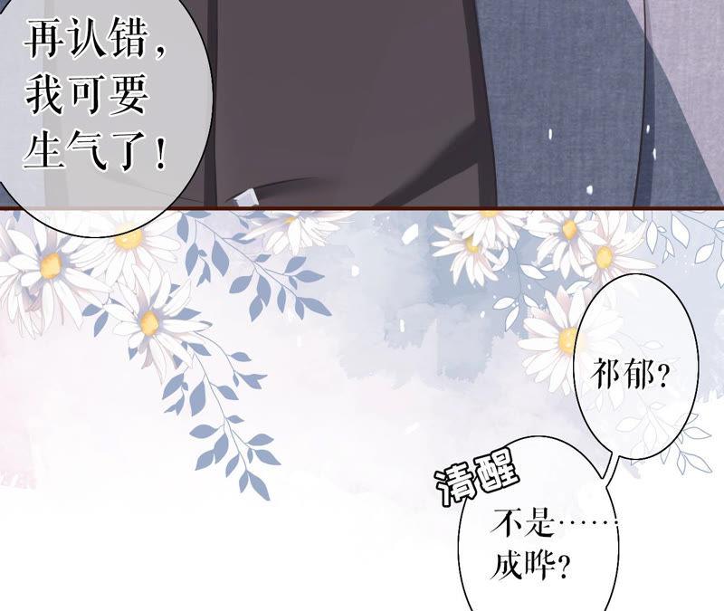 《女票芳龄30十》醉酒 第56页