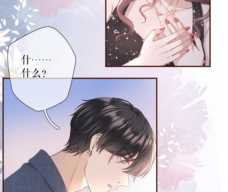 《女票芳龄30十》醉酒 第71页